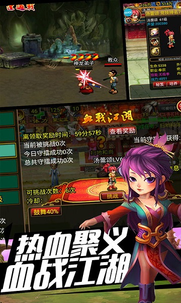 武侠ol变态版 游戏截图