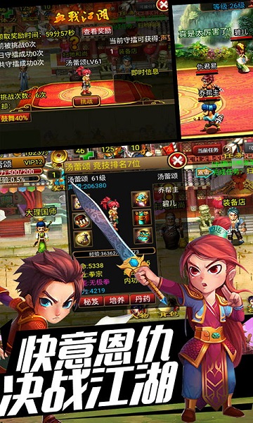 武侠ol变态版 游戏截图