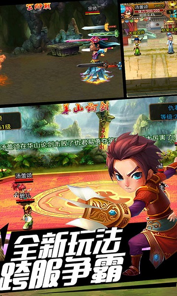 武侠ol变态版 游戏截图
